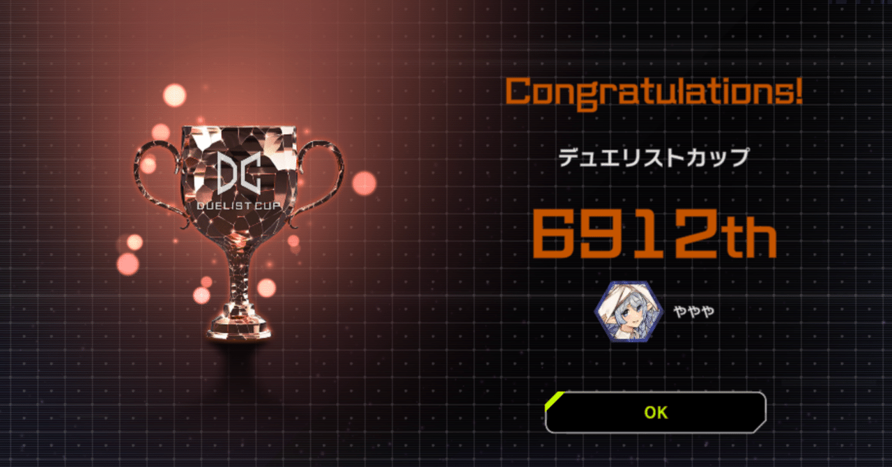 2nd追記あり 2025/09 DC1st突破 ライゼオル抜きシャーク