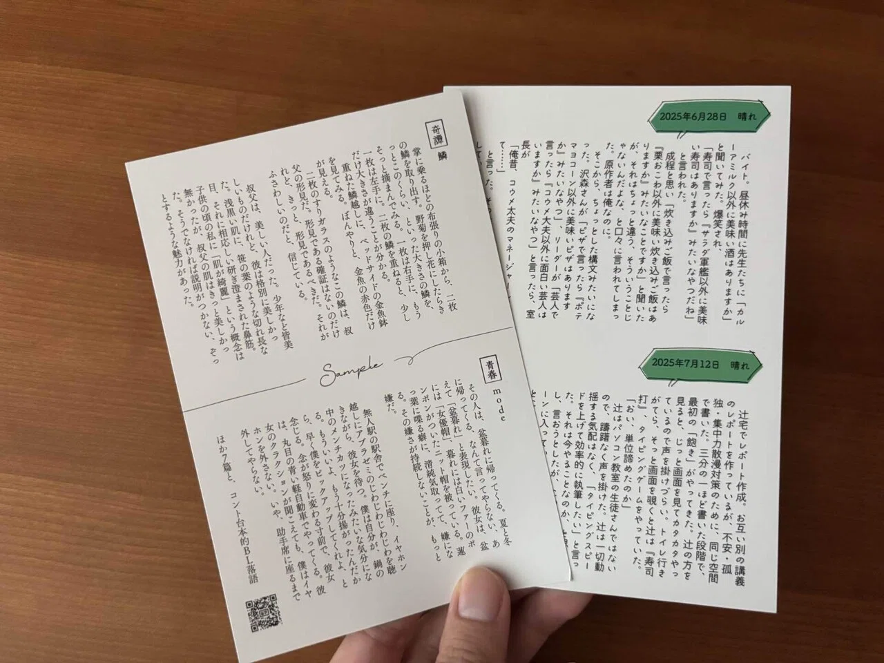 文フリ準備】販促グッズ――作り方・費用・発注先などなど｜早時期仮名子