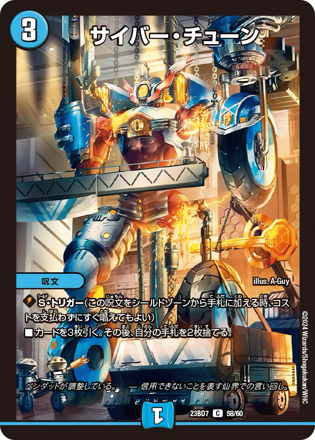 デュエルマスターズ　六起源ナイトループデッキ ナイトループ～季節の邪眼帝を添えて～｜あぱっきー