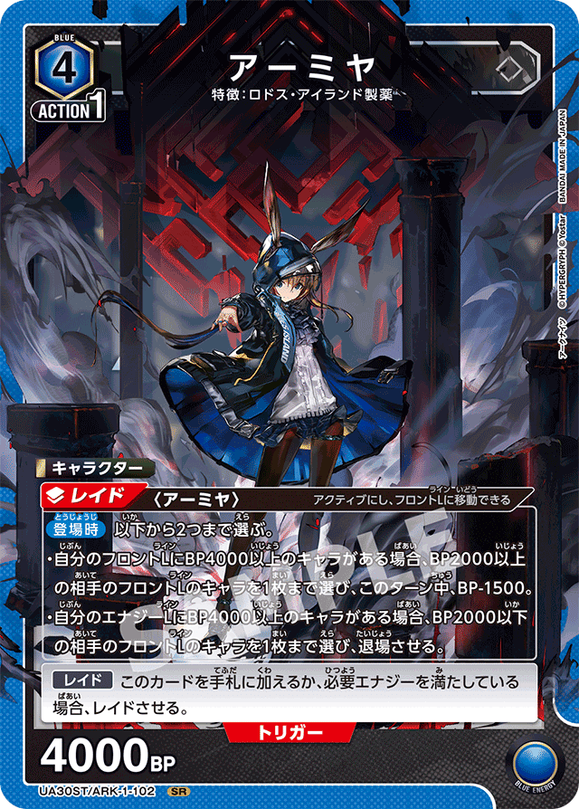 アーミヤロスモンティスのすすめ(青アークナイツvol2)｜nina