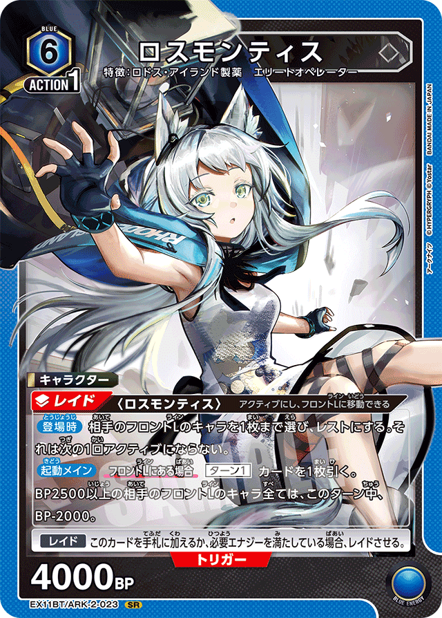 アーミヤロスモンティスのすすめ(青アークナイツvol2)｜nina