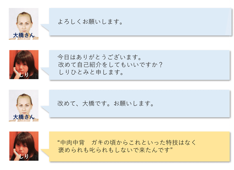 会話①