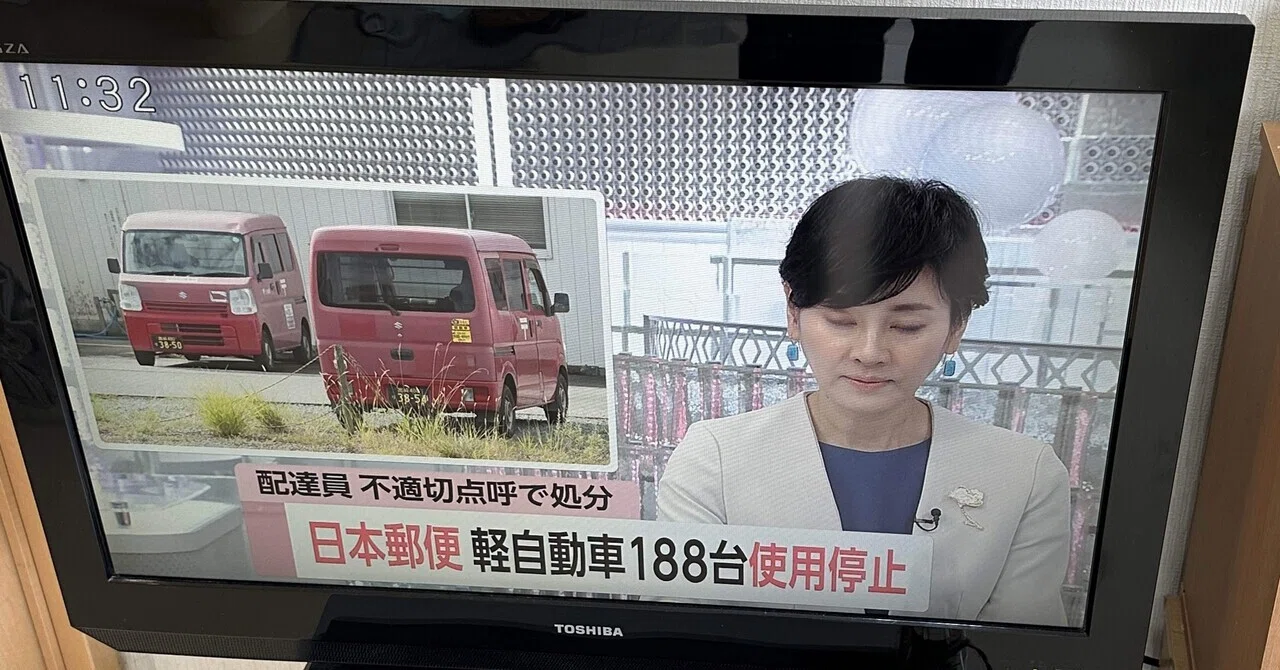 処罰はゴールではない｜ら・ルーク