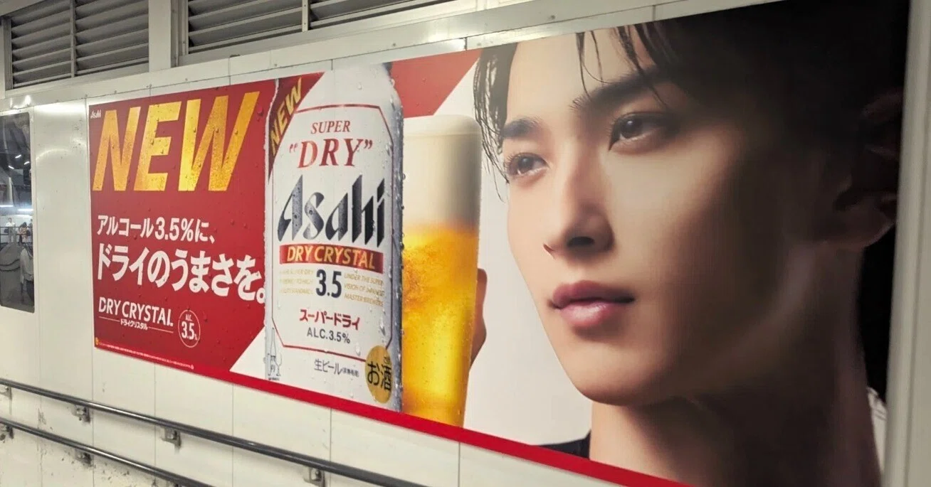 Asahi 'Super Dry Dry Crystal' Advertisement | 2025/10/8｜加藤誠也