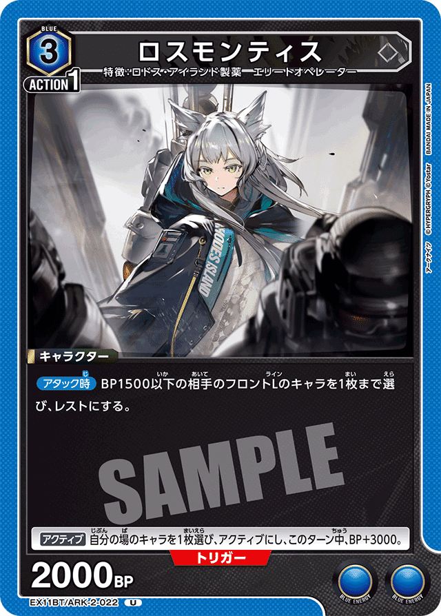 アーミヤロスモンティスのすすめ(青アークナイツvol2)|nina アーミヤロスモンティスのすすめ(青アークナイツvol2)|nina