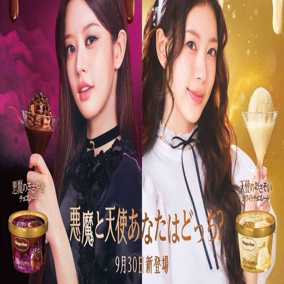 yukichiです♡ ダーマインパクトクリーム &パンプミルク ILLITのMINJU、MOKAがハーゲンダッツ 新WEBムービー 「悪魔のささやき