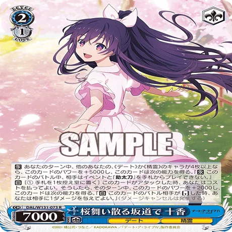 第1回はすラボ ～デアラ注目カード編～｜はすば