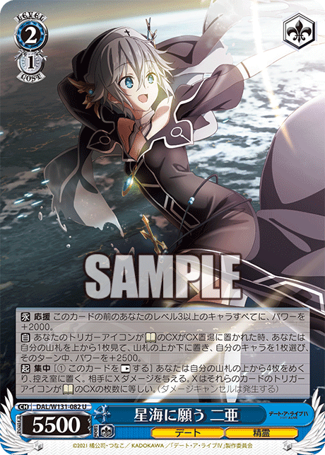 ヴァイス　囁告篇帙 二亜　SR 4枚　デアラ ホビーステーションシングル通販店 / “〈囁告篇帙〉”二亜(SP)