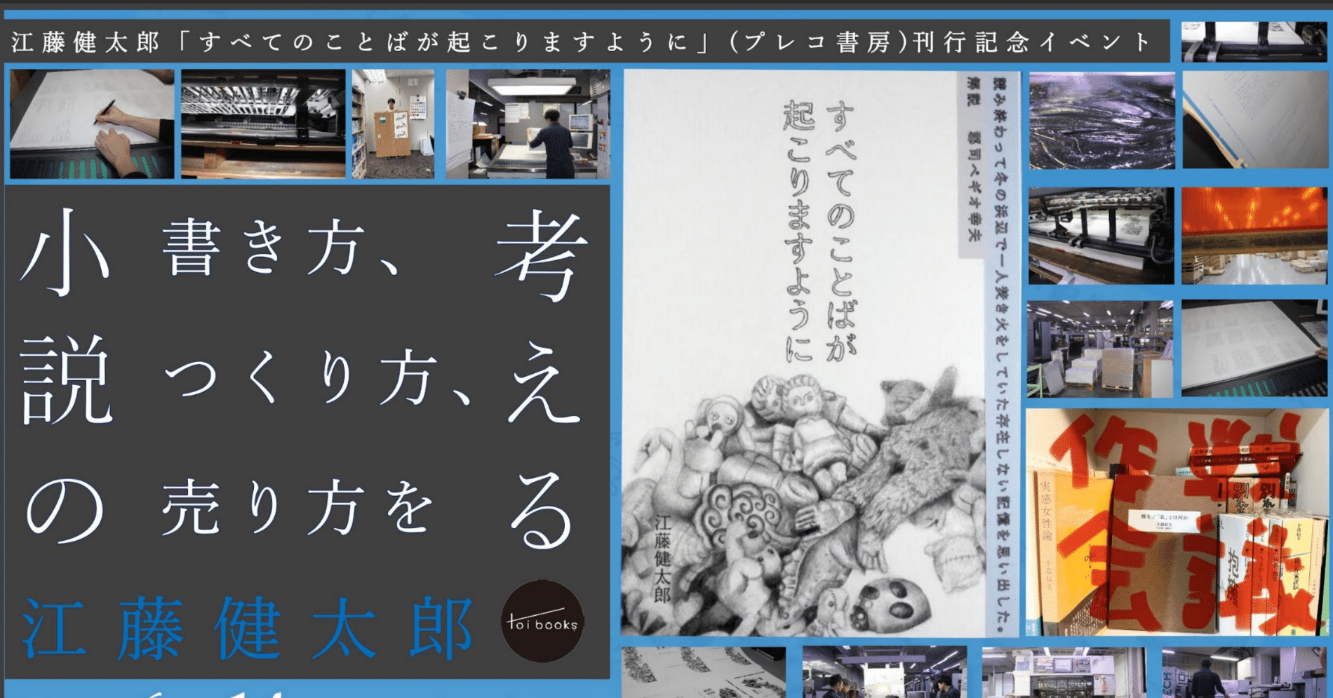 ひろたろう様オーダーページ 全編公開!!「小説の書き方、つくり方、売り方を考える」｜江藤健太郎