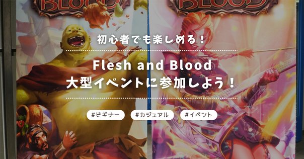 Flesh and Blood 日本語版 支配の王冠 Flesh and Blood 日本語版 支配の王冠