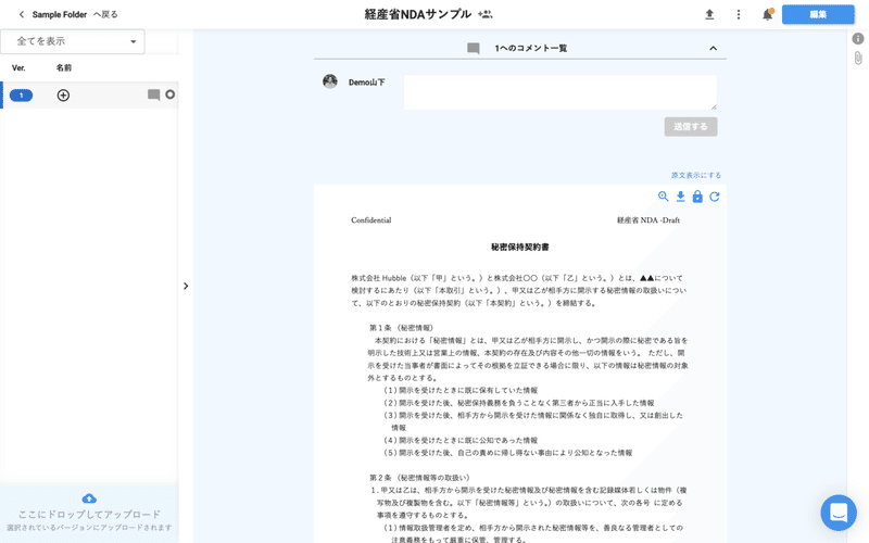 スクリーンショット 2020-03-31 16.23.21