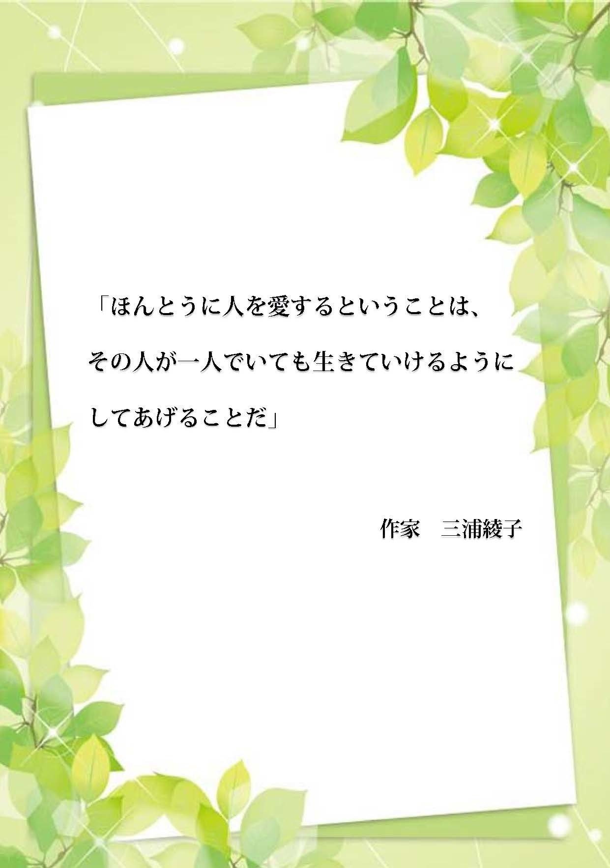心に染みる言の葉１ せい 幹谷セイ Note