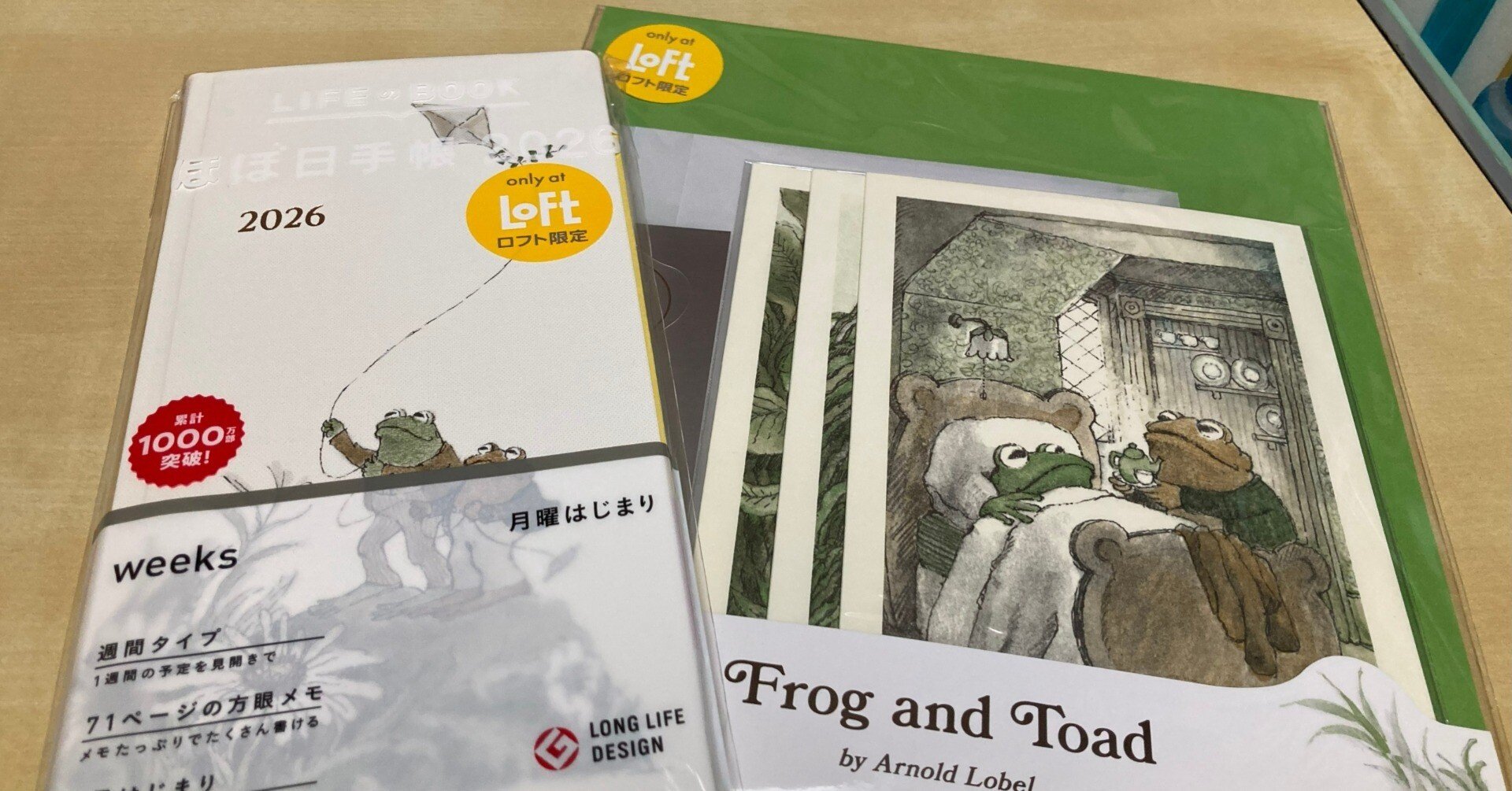 がまくんとかえるくんの手帳｜常木らくだ