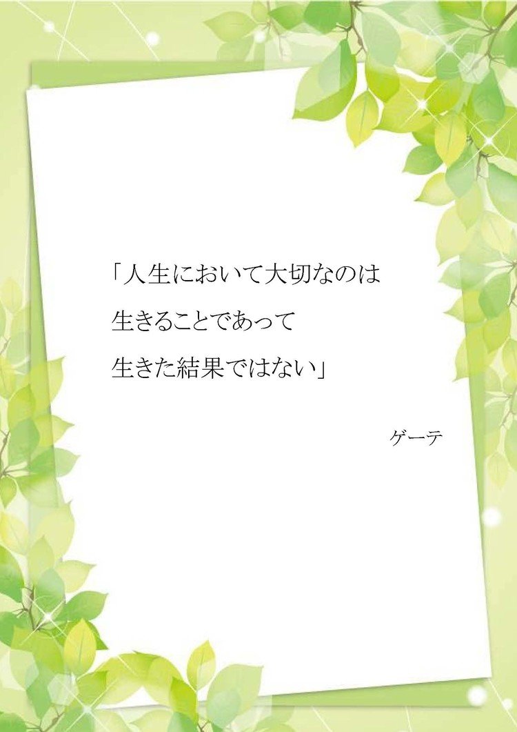 ゲーテ の新着タグ記事一覧 Note つくる つながる とどける