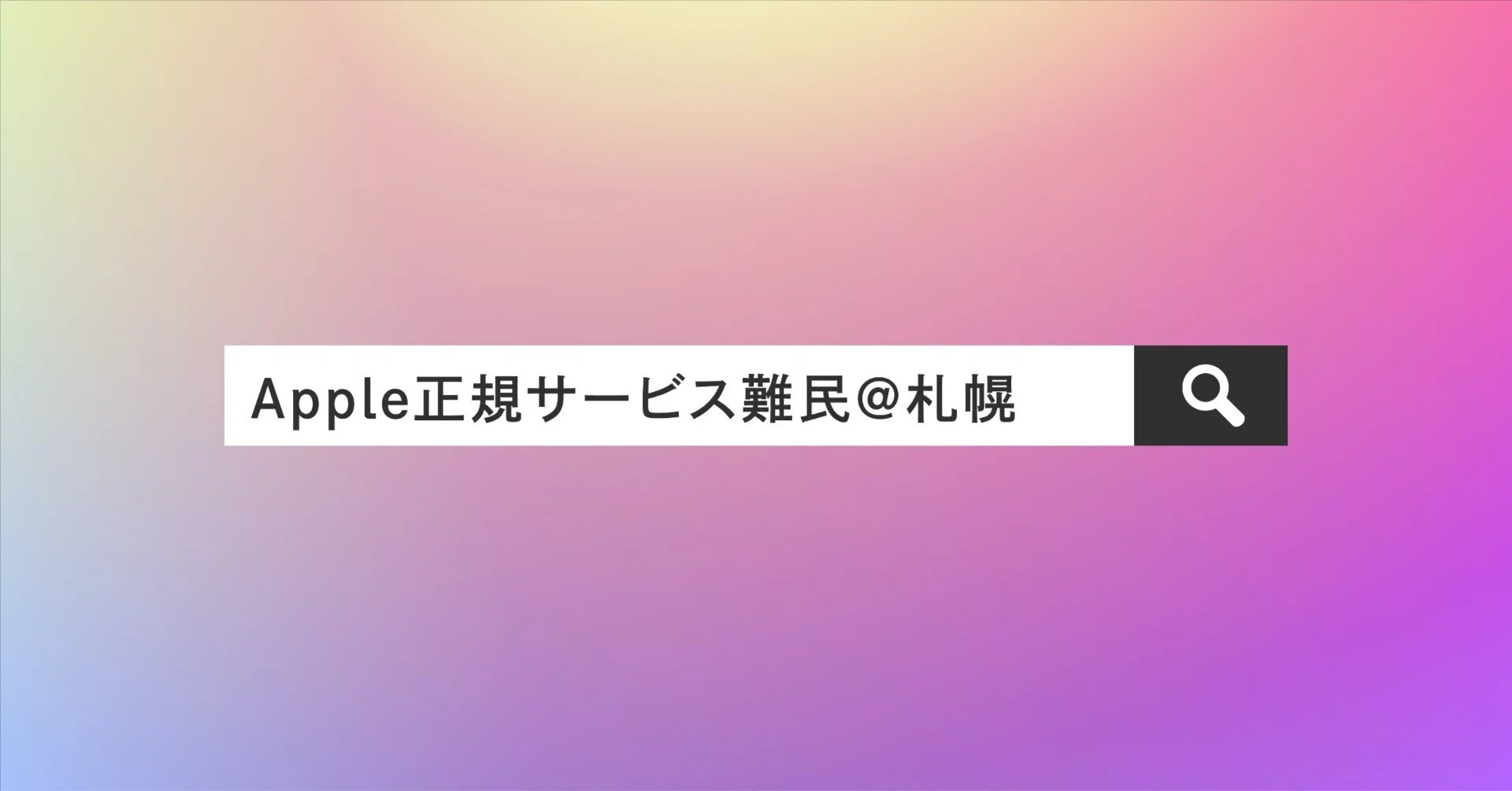 非純正バッテリー🔋に交換してみた話。｜ゆきむし@北国のグラフィック