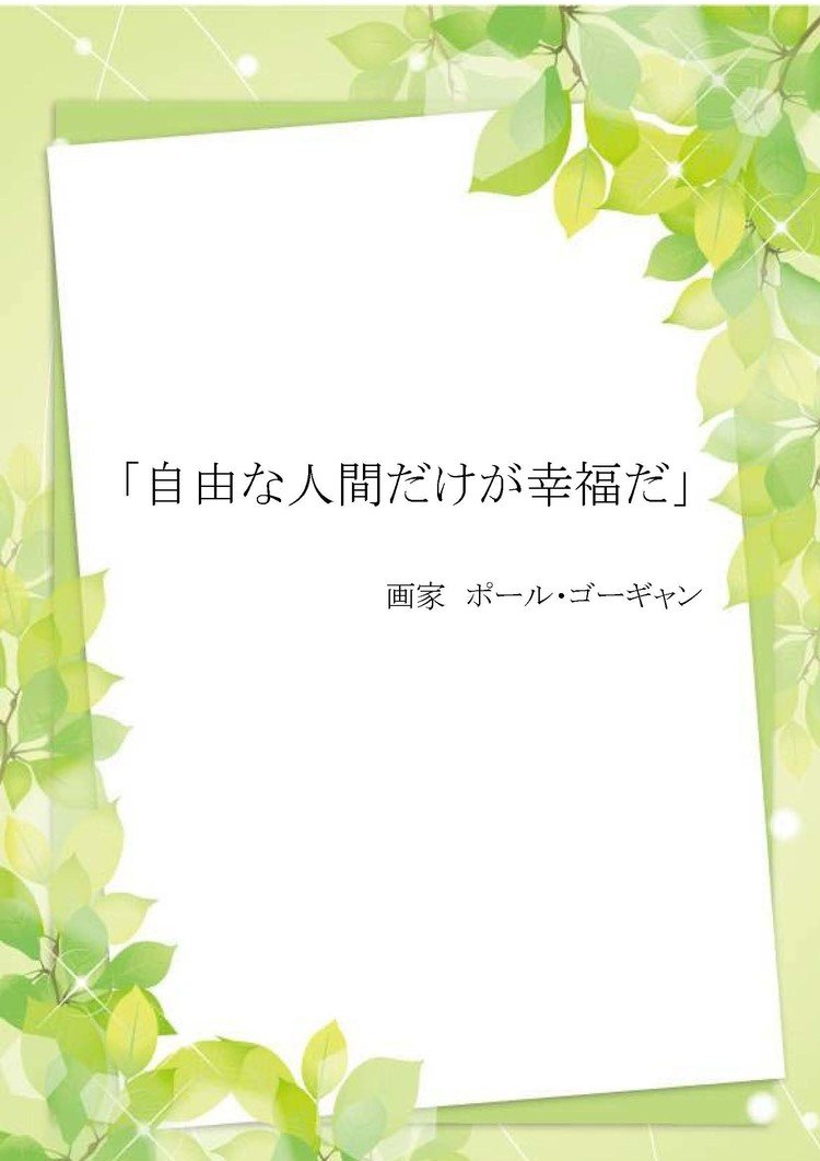 偉人の言葉 の新着タグ記事一覧 Note つくる つながる とどける