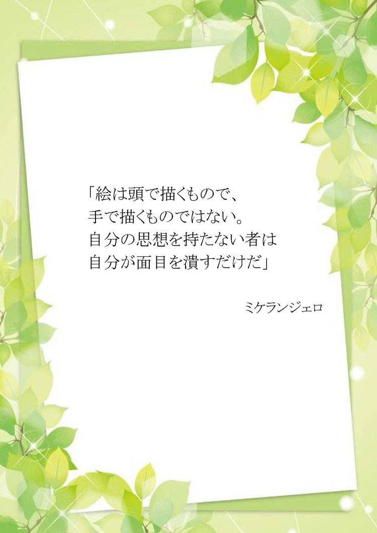 ミケランジェロ の新着タグ記事一覧 Note つくる つながる とどける