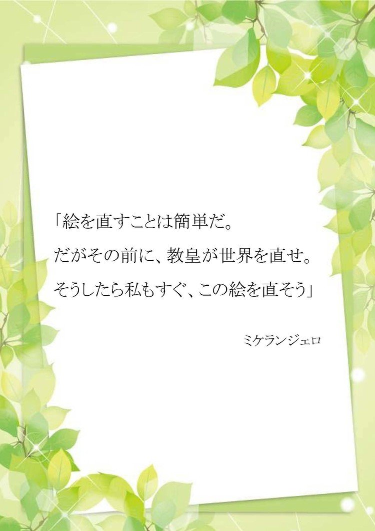 画像 ミケランジェロ 名言 イタリア語 すべての引用ギャラリー 画像 ミケランジェロ 名言 イタリア語 すべての引用ギャラリー