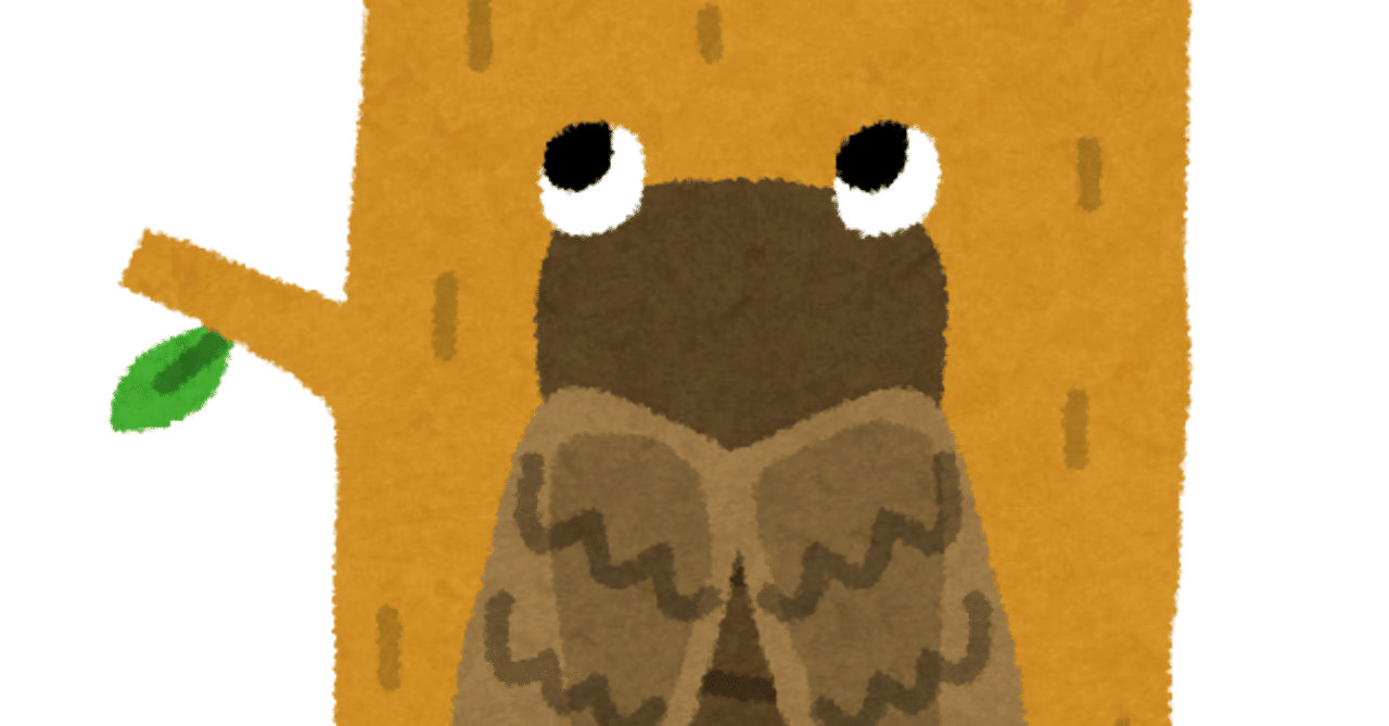 7日目を生きる蝉は 自らの命の終わりを知っているだろうか 三浦祥敬 しょうけい 全国巡礼中 現代社会でお布施生活の実験 Note