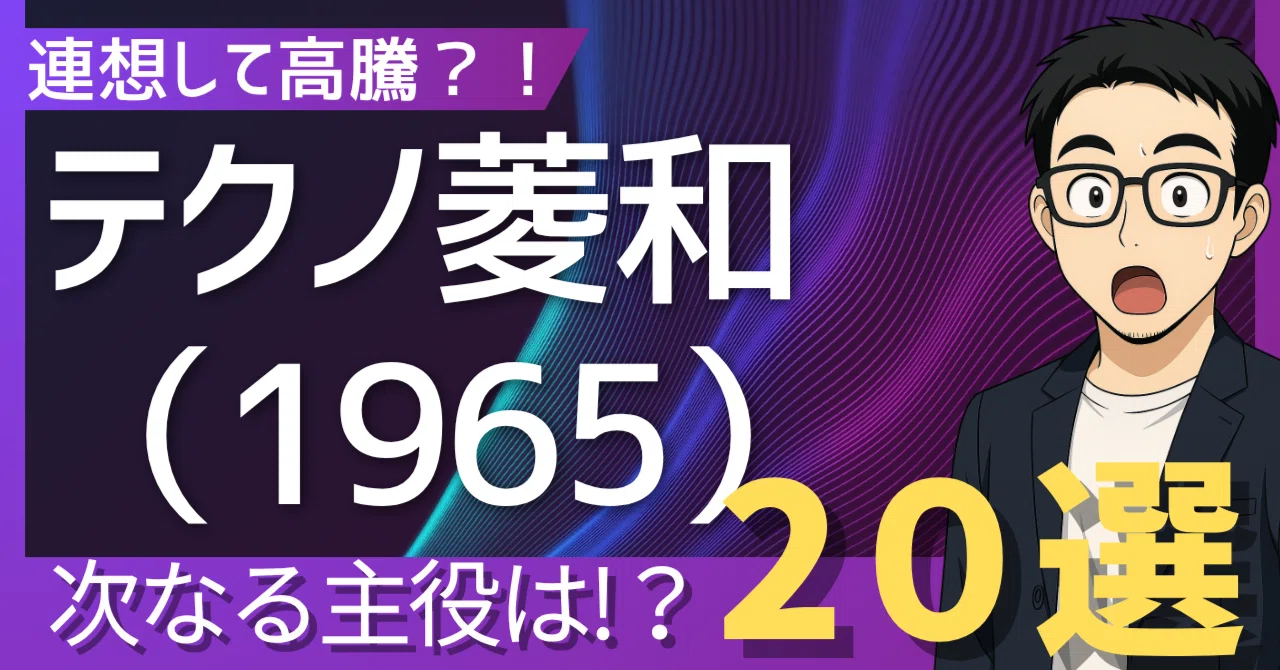活動歴および当時の関連ビジュアル記録