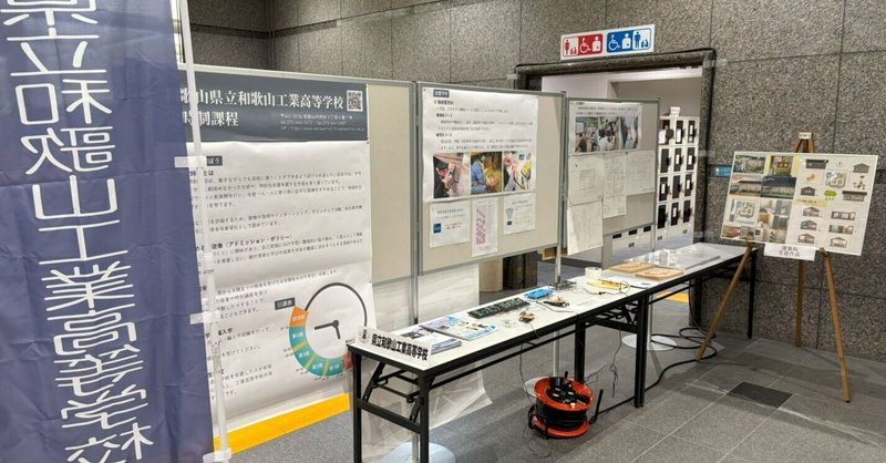 本校を紹介するパネル等の展示を行っています