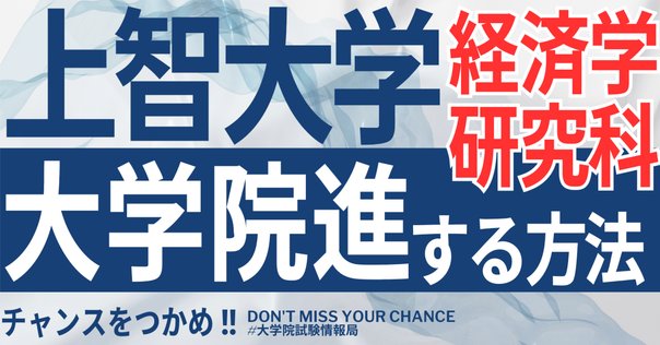 ECC編入予備校　経済学 ECC編入学院｜難関大学合格者数トップクラスの編入予備校