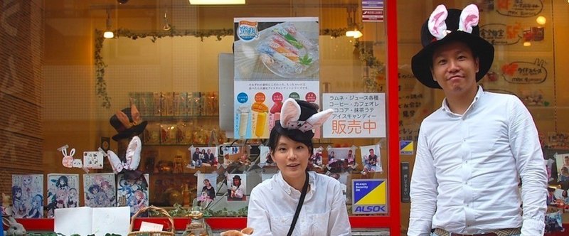 「うさぎカフェ」と訪日外国人観光客｜Bunny's Theme Park WithBunny浅草店