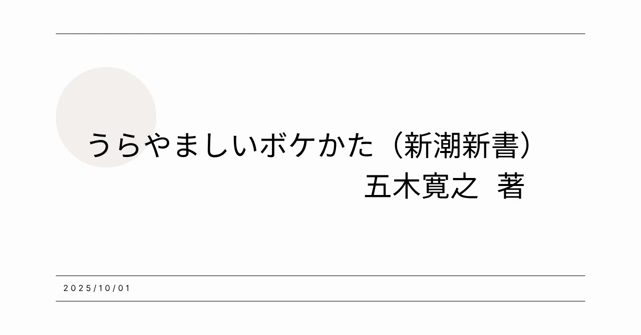 見出し画像