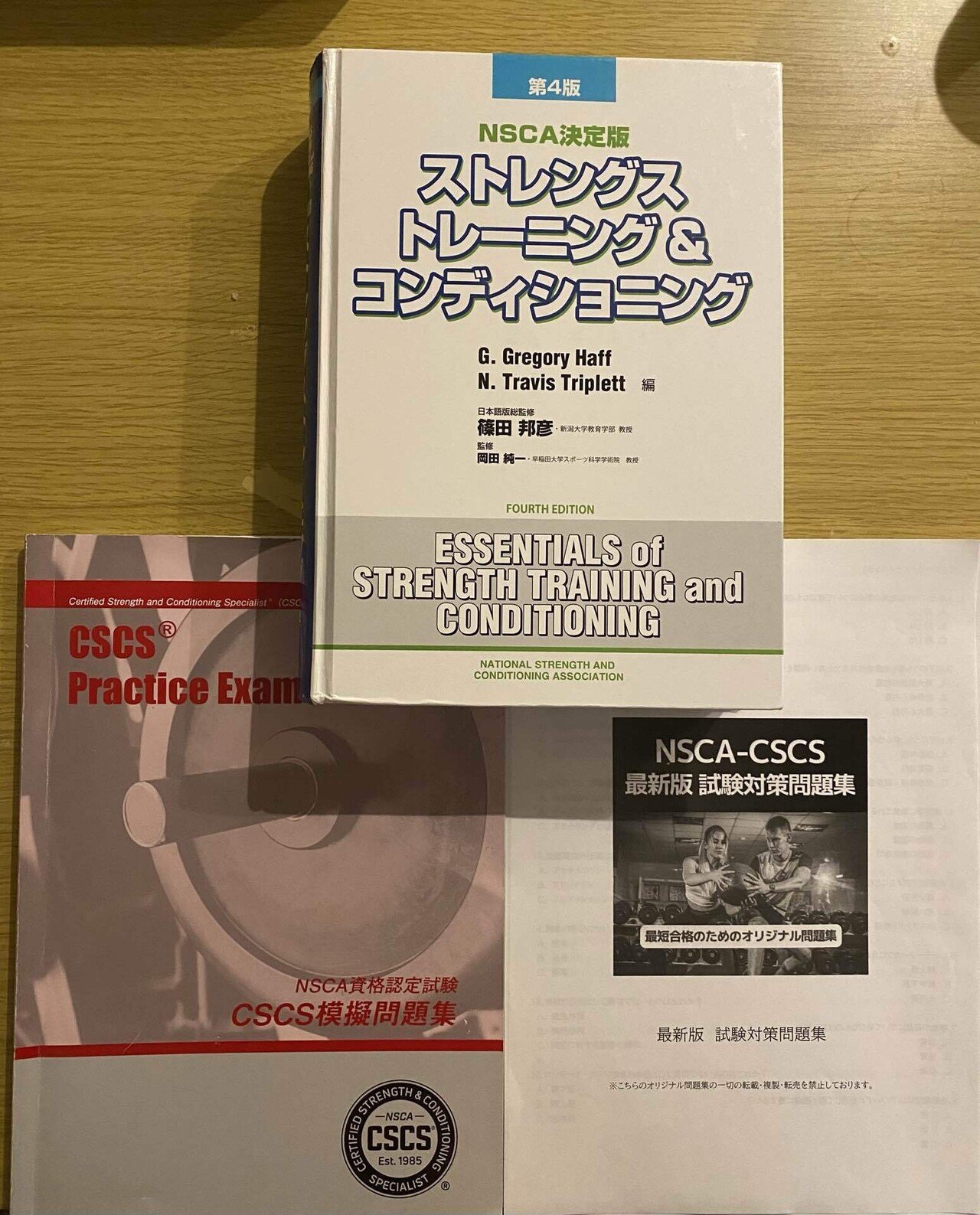 R*S様 NSCAのテキスト R*S様 NSCAのテキスト R*S様 NSCAのテキスト 販売（オンライン