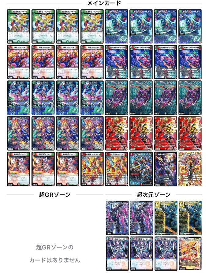 第26回アドコロ(デアリレッドゾーン調整、新カード考察回)｜アドコロ