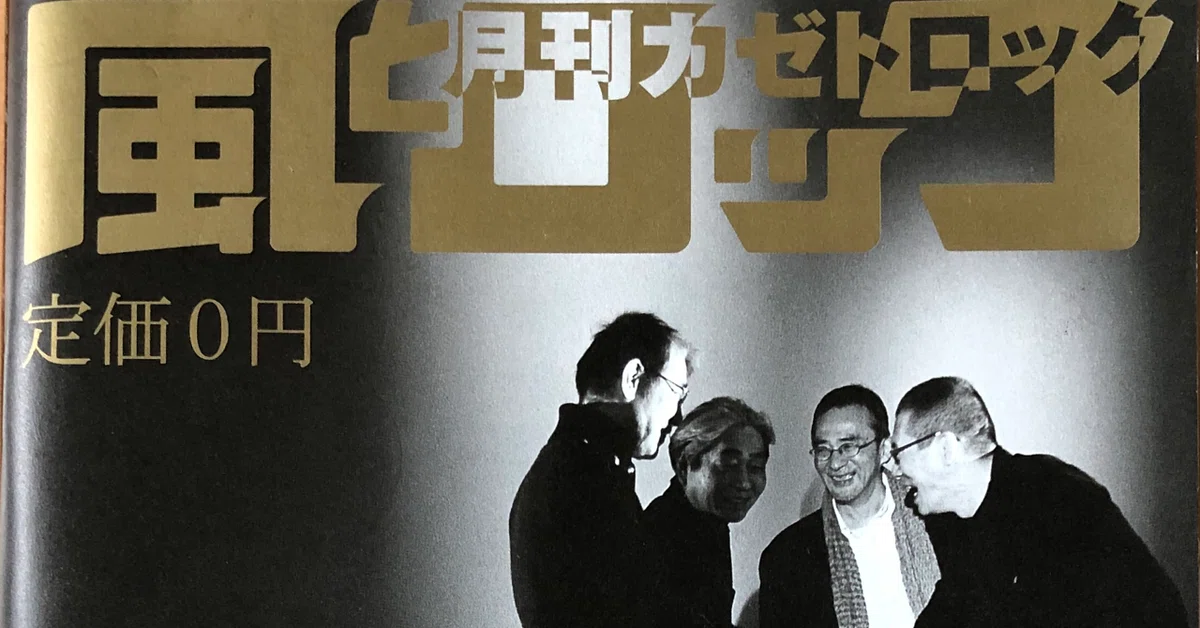 エイプリルフール Apryl Fool 2009年1月号「風とロック」｜725