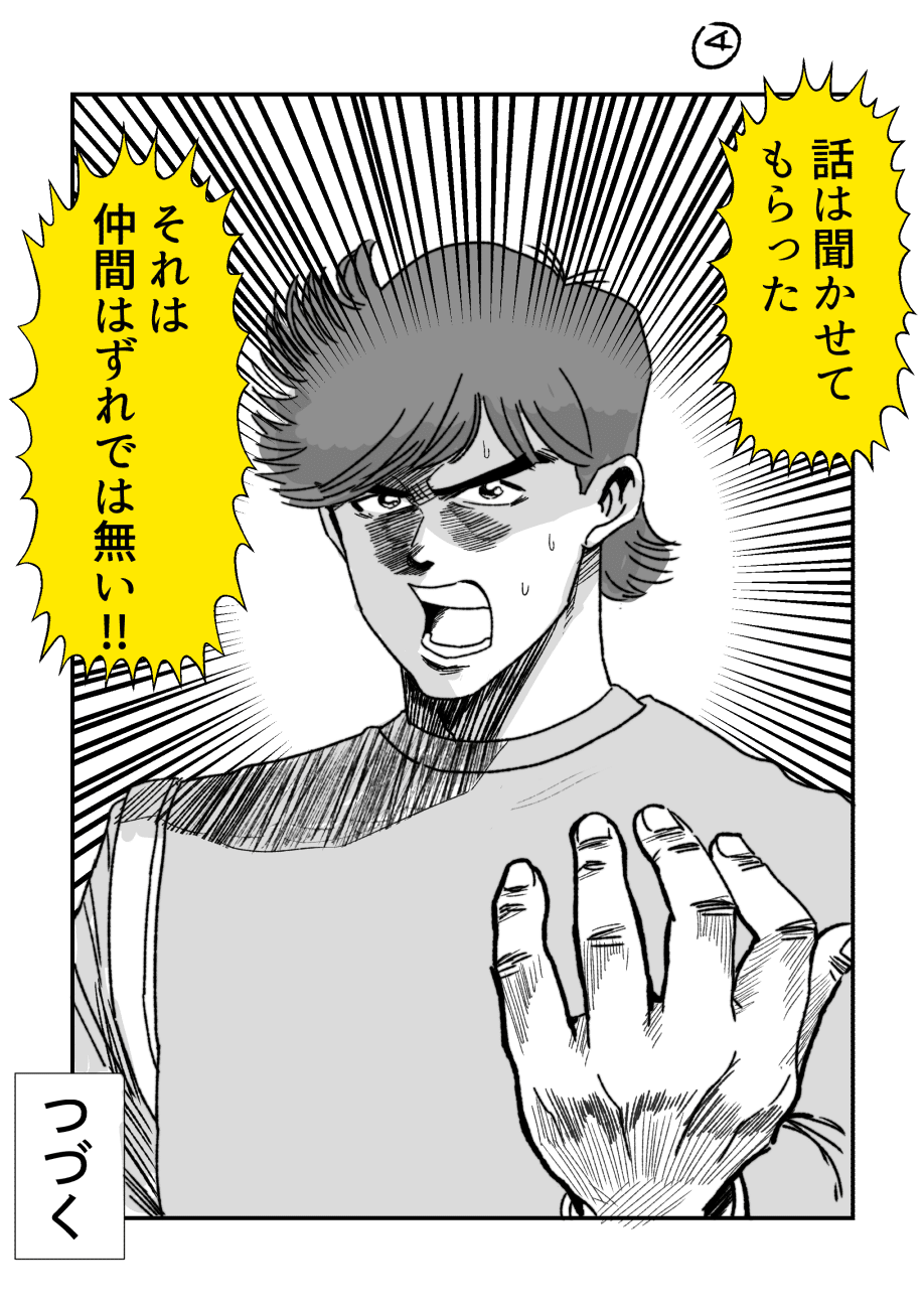 娘が仲間はずれにされたと言ってきた ゴルシ瑳織 育児 Adhd エッセイ Note