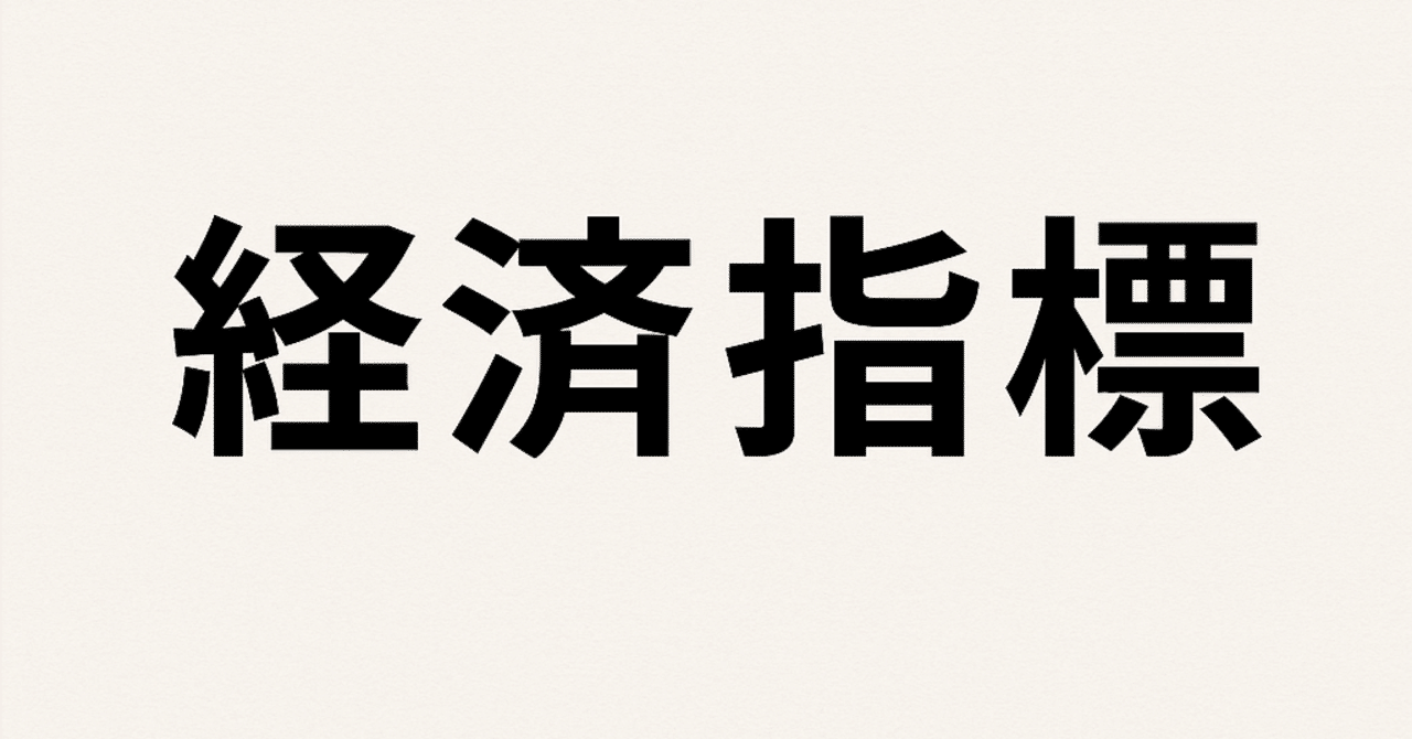 米ADP雇用統計：予想外のマイナス、前回も下方修正｜個人投資家 Taka Chan