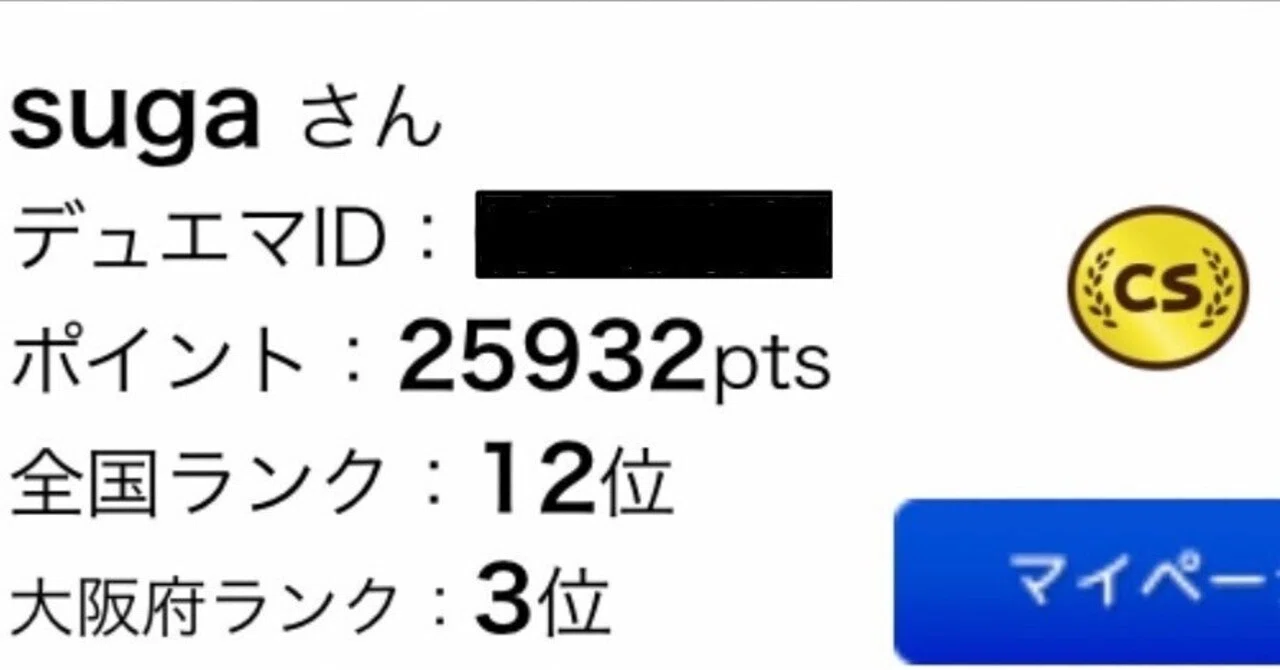2025上期ランキング振り返り｜suga