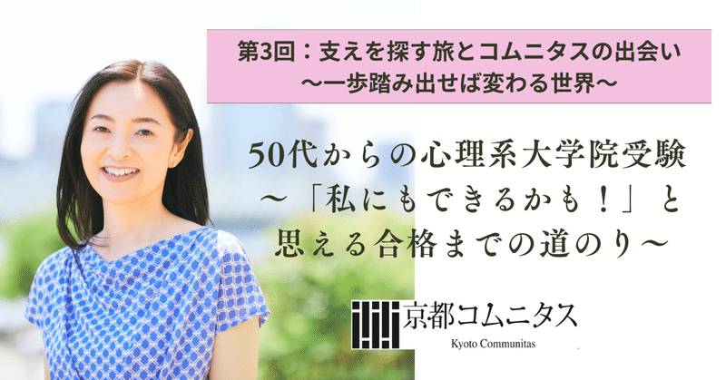 2/12値下げしました　公認心理師 通信教材 京都コムニタス rectangle_large_type_2_1058d05