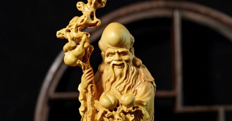 開運招財】黄楊 福禄寿 置物 | 商売繁盛・長寿を願う手彫り工芸品