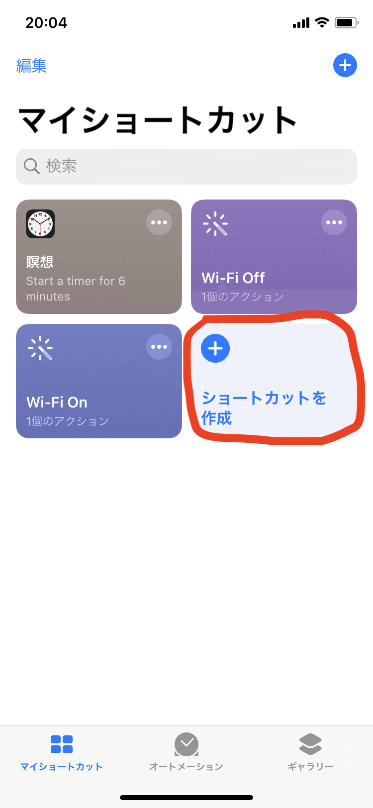 Pcに接続中のairpodsを一発でiphone側に再接続する方法 Tamiyamoto Note Pcに接続中のairpodsを一発でiphone側に再接続する方法 Tamiyamoto Note