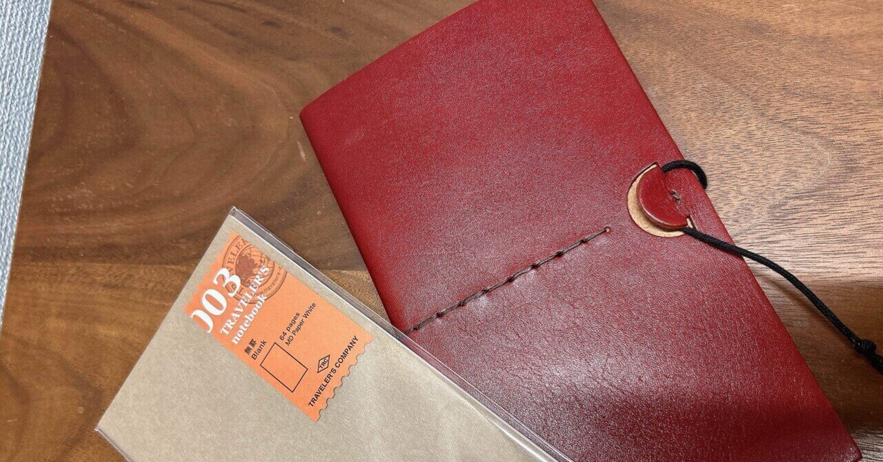 旧モデル】 稀少ロゴ トラベラーズノート レギュラーサイズ MIDORI時代