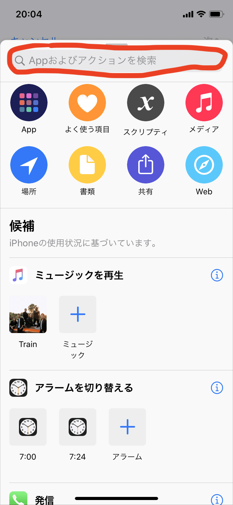 Pcに接続中のairpodsを一発でiphone側に再接続する方法 Tamiyamoto Note