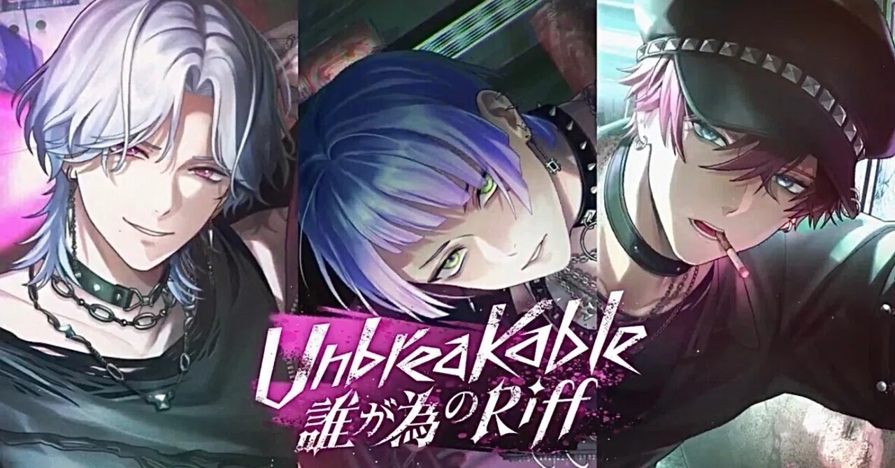 天井高く 馬肥ゆる秋【Unbreakable 誰が為のRiff】｜ド剣