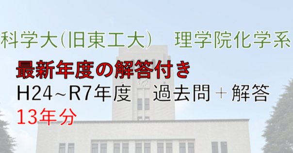 京都大学 大学院 知能情報学専攻 院試 過去問 解答 2009 ~ 2023 Amazon.co.jp: 京都大学 大学院 知能情報学専攻 院試 過去問