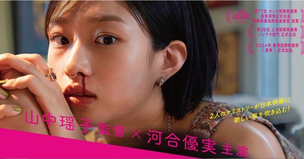 映画】「あみこ」感想・レビュー・解説｜長江貴士 