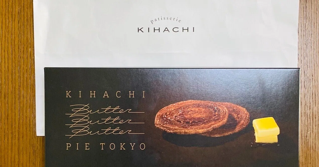 Recording the KIHACHI Butter Butter Butter Pie.｜「手土産図鑑」〜大事な場面を彩るお菓子たち〜