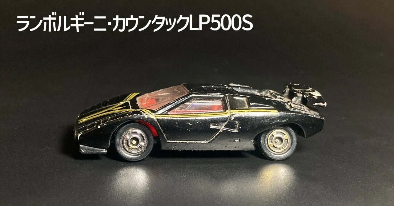 Showa Tomica Masterpieces] The 1978 release of the 