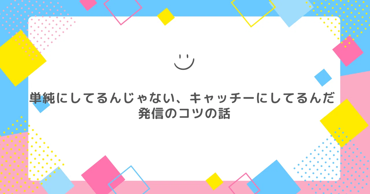 見出し画像