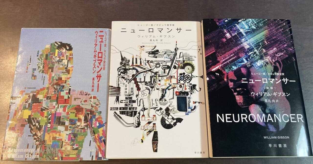 ウィリアム・ギブスン著SF サイパーパンク モナリザ・オーヴァドライブ全巻セット モナリザ・オーヴァドライヴ: 書籍- 早川書房オフィシャルサイト