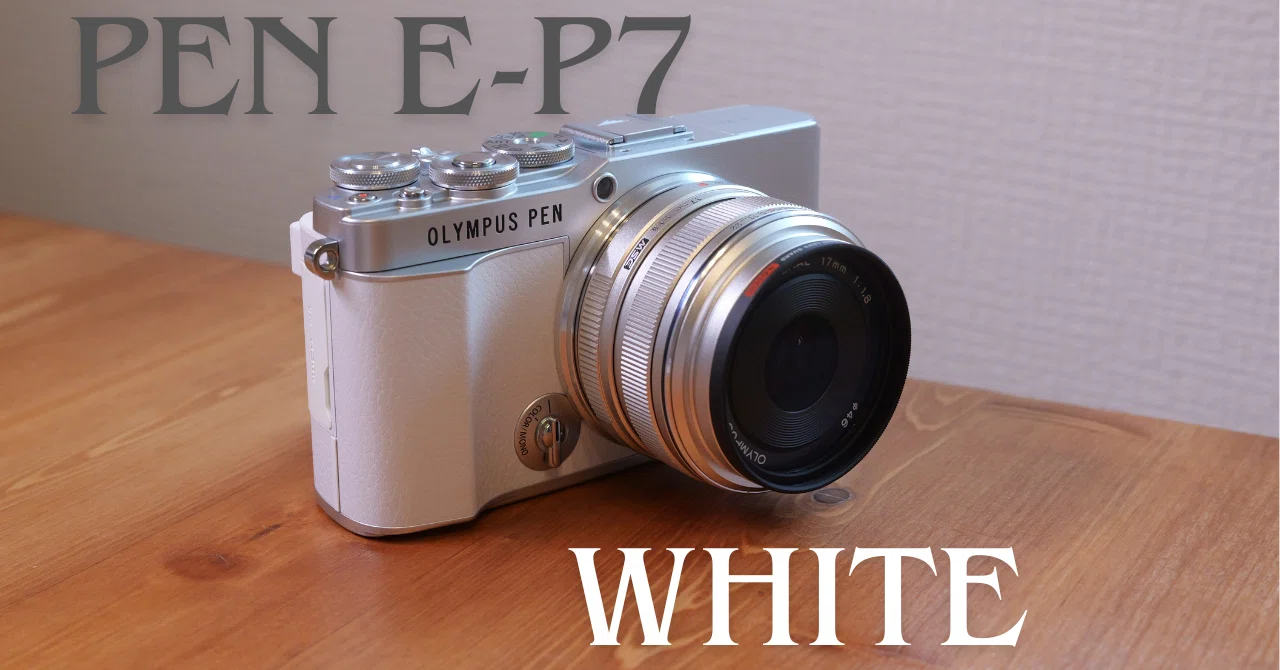 唯一無二 PEN E-P7 ホワイト｜shin