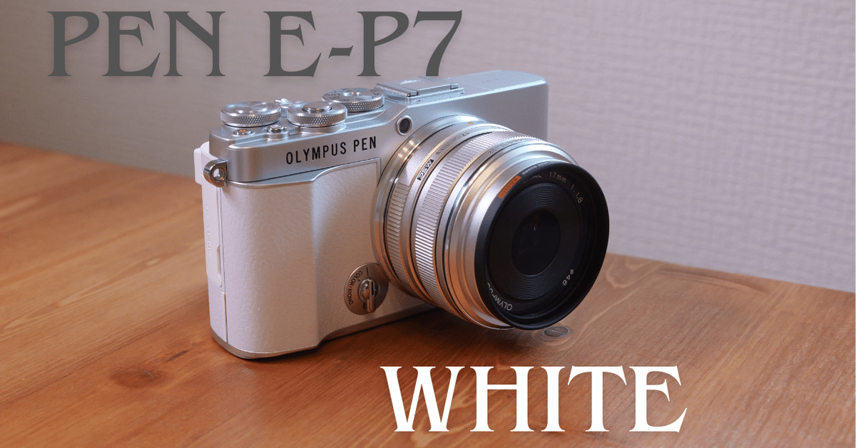 唯一無二 PEN E-P7 ホワイト｜shin