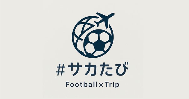 カタールW杯 日本戦全試合チケット カタールワールドカップの観戦チケットが遂に販売開始 購入方法を徹底