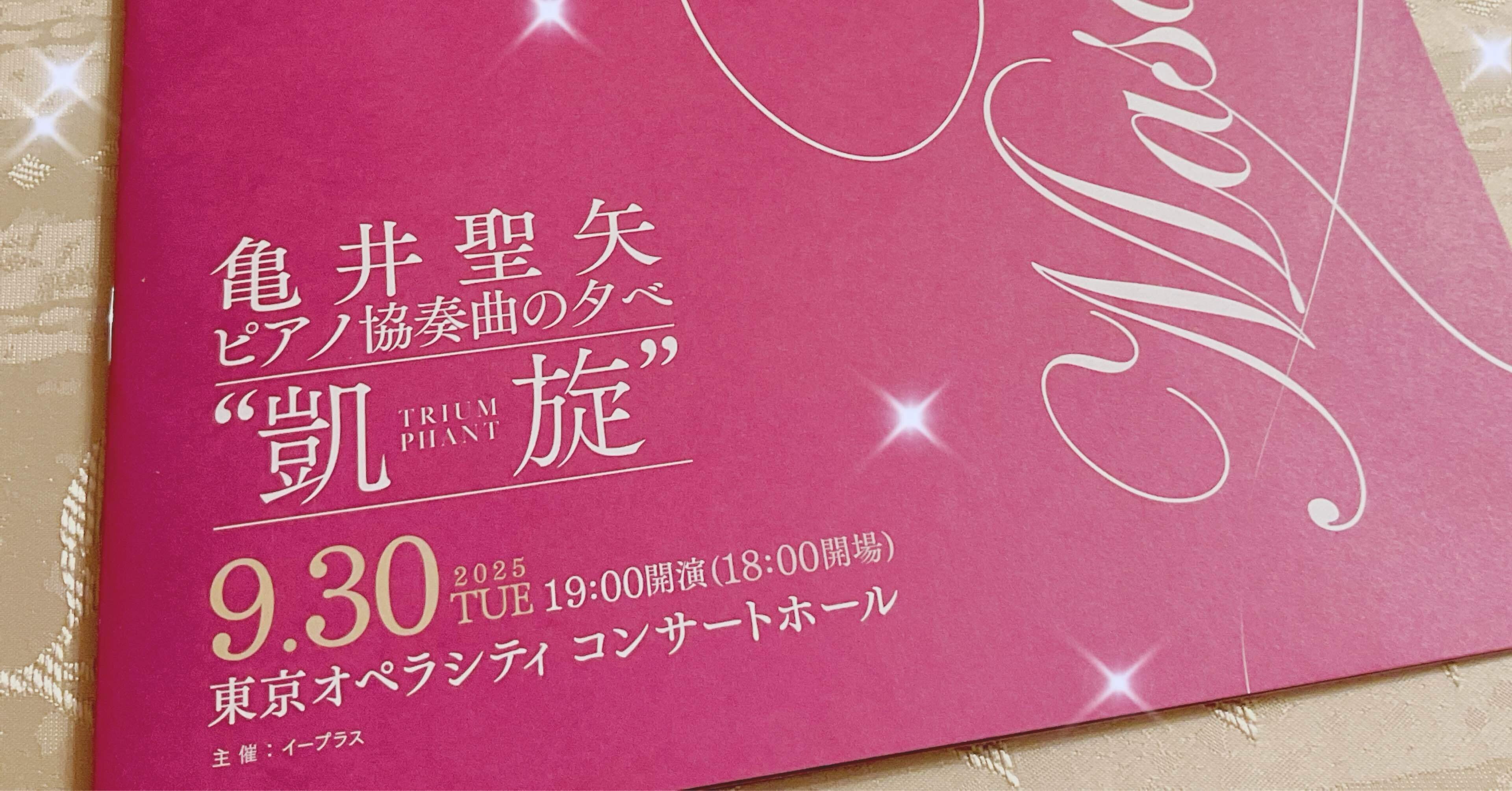 亀井聖矢さんライブレコーディング✨｜ヒカリン
